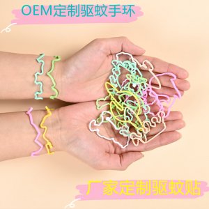 5条装蓝莲花驱蚊手环OEM/ODM代加工