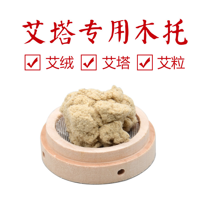 艾坨艾塔木托灸器贴牌OEM/ODM