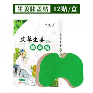 生姜艾草膝盖贴OEM代加工