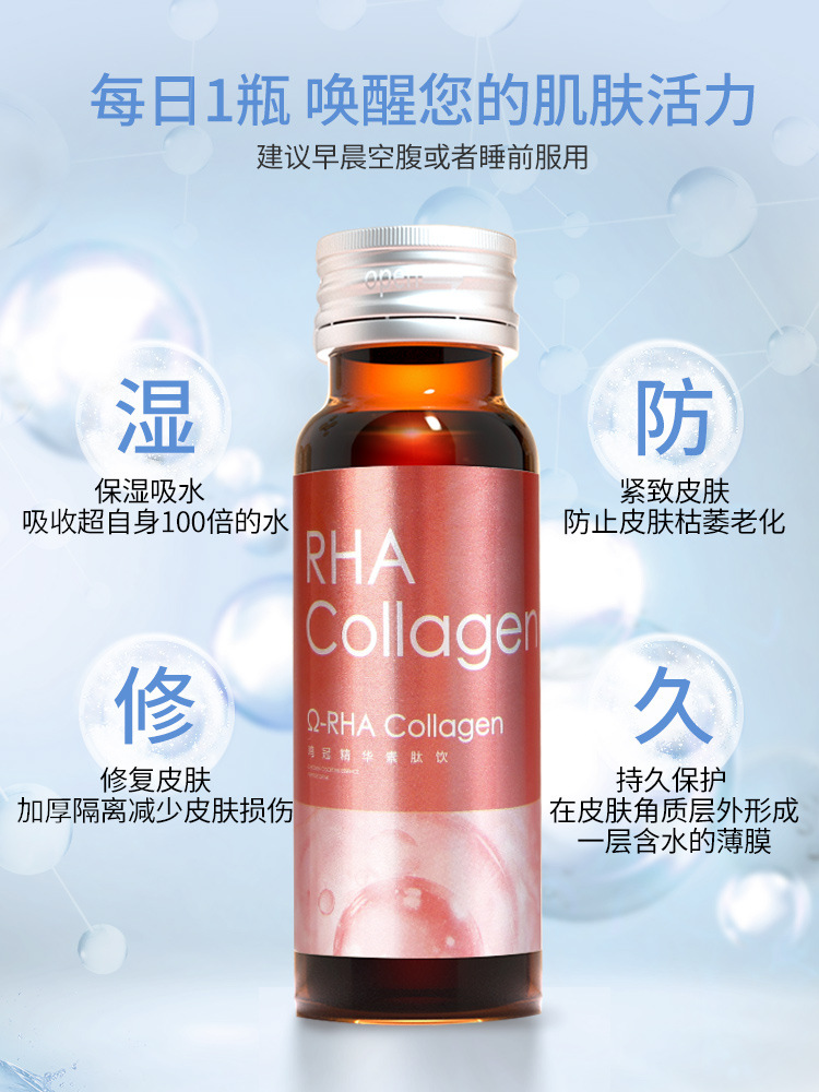 胶原蛋白肽饮品可OEM/ODM代工