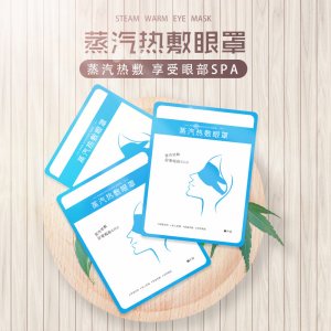 蒸汽热敷眼罩OEM代加工