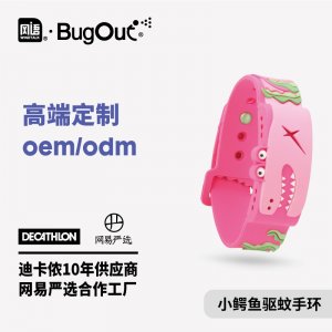 小鳄鱼定制驱蚊手环代加工贴牌OEM/ODM