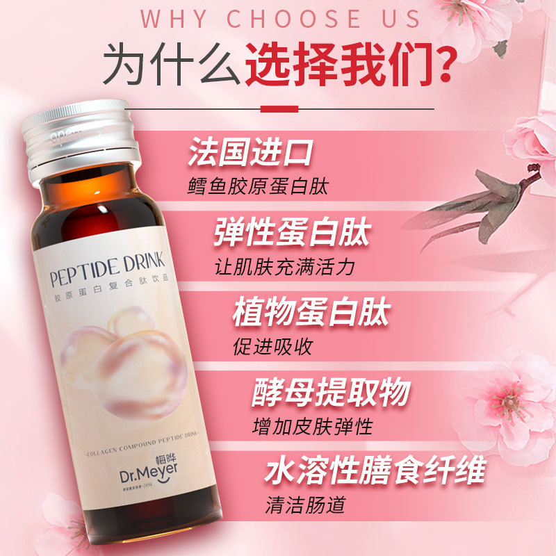 胶原蛋白液态饮OEM代加工