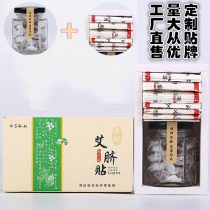南怀瑾肚脐贴OEM/ODM代加工