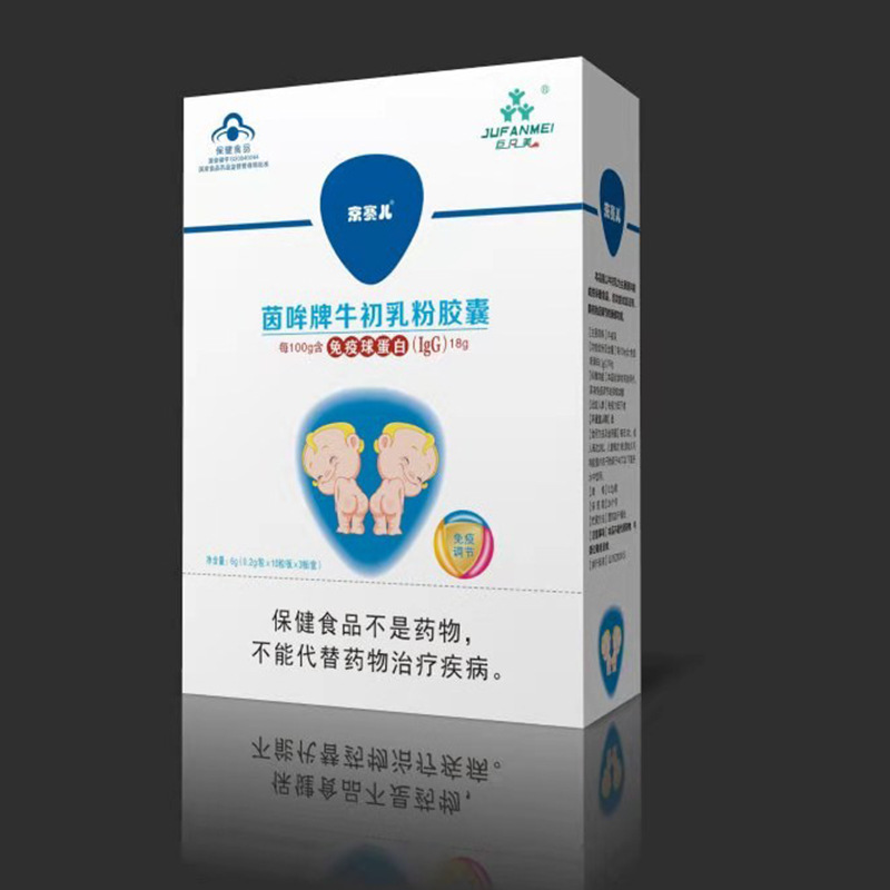 京赛儿茵哞牌牛初乳粉胶囊OEM/ODM代加工