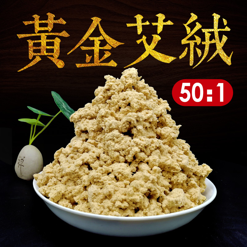 黄金艾绒501五年陈艾条OEM/ODM代加工