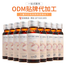胶原蛋白饮OEM代加工