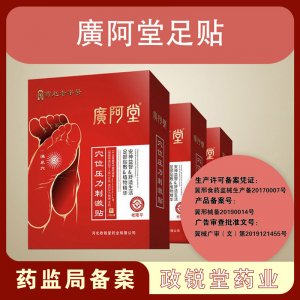 竹醋艾草足贴可OEM/ODM代工