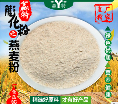 膨化燕麦粉贴牌定制代加工