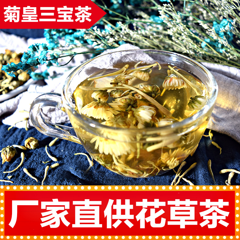 菊花茶金银花组合花茶OEM/ODM定制代加工