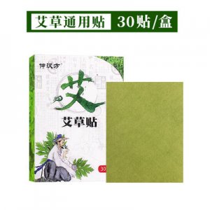 艾草温灸贴OEM/ODM定制代加工