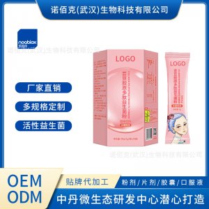 芸豆胶原多肽益生菌粉贴牌OEM/ODM