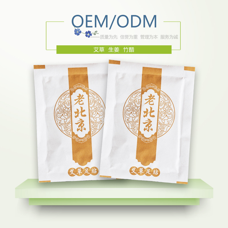 老北京足贴OEM/ODM代加工