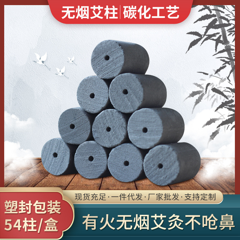 无烟碳化艾灸可OEM/ODM代工