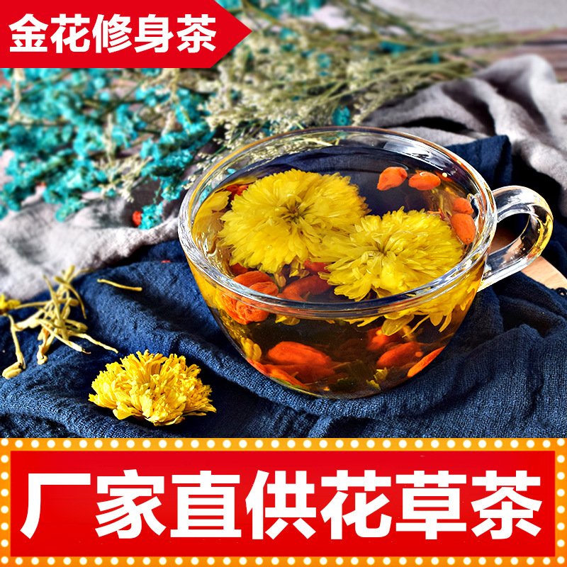 菊花茶决明子茶OEM/ODM定制代加工