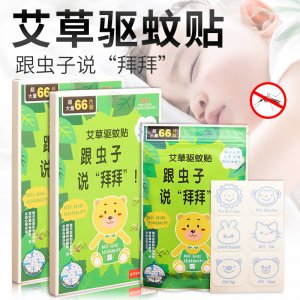 儿童卡通艾草蚊虫贴贴牌定制代加工