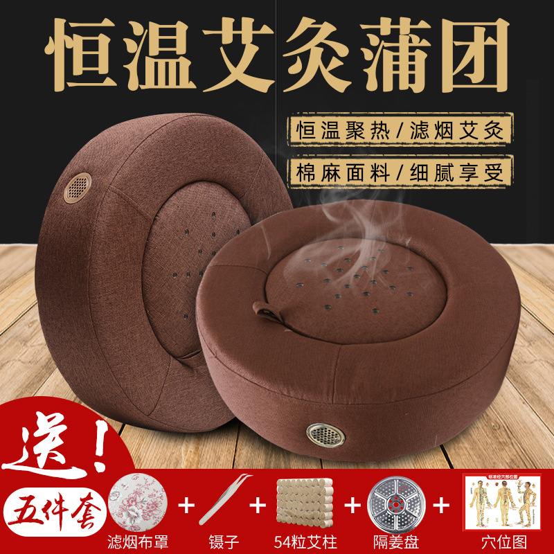 艾灸蒲团OEM/ODM定制代加工