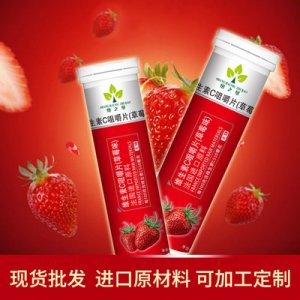 維生素C咀嚼片貼牌OEM/ODM