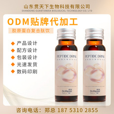 小分子肽酵素口服贴牌OEM/ODM
