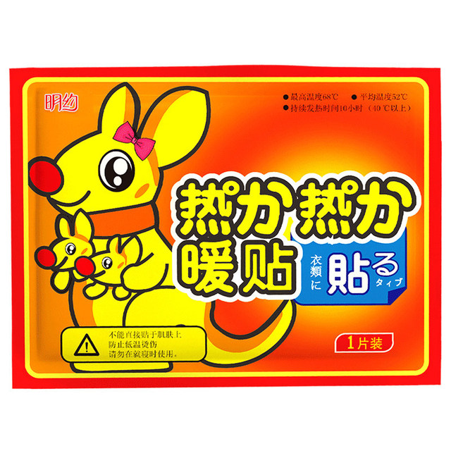 暖宝宝自发热暖贴OEM/ODM代加工
