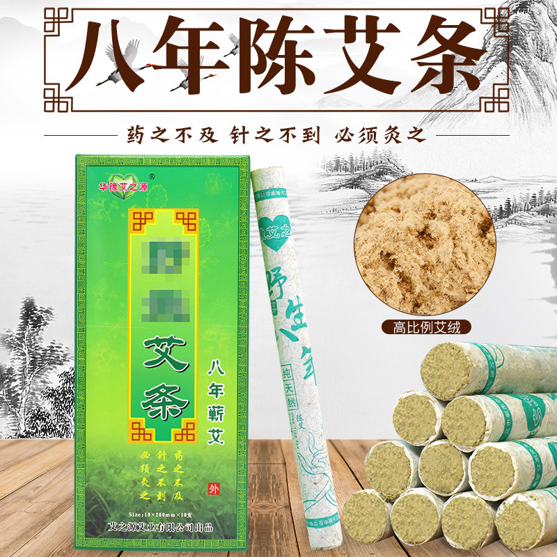 八年蕲艾条代加工贴牌OEM/ODM