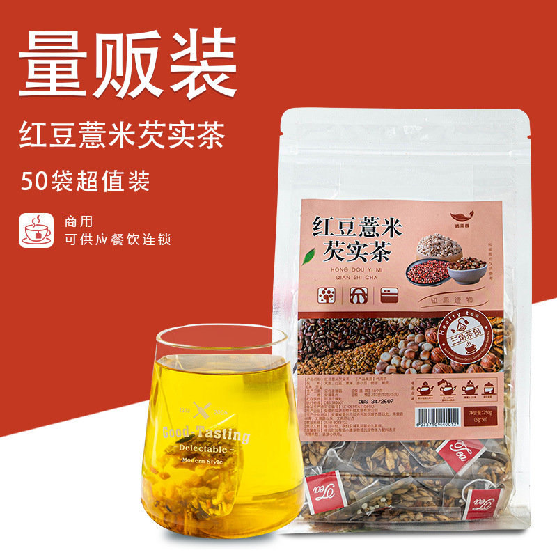红豆薏米芡实茶OEM/ODM定制代加工