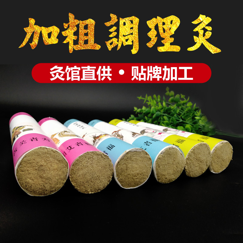 五年陈艾条4cm加药加粗艾条OEM/ODM代加工