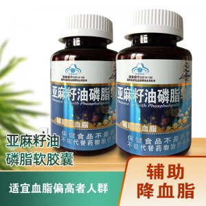 亞麻籽油磷脂軟膠囊OEM/ODM代加工