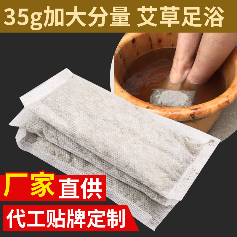 艾草包泡脚包OEM代加工