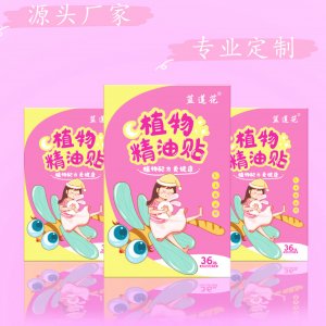 植物精油贴OEM代加工