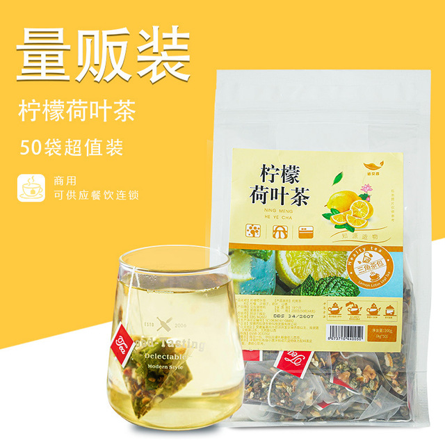 柠檬荷叶茶三角包贴牌定制代加工
