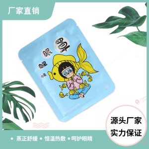 锦鲤眼罩可OEM/ODM代工