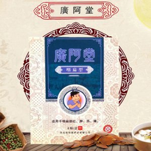 咽扁贴OEM/ODM定制代加工