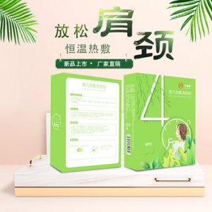 艾草温灸贴可OEM/ODM代工