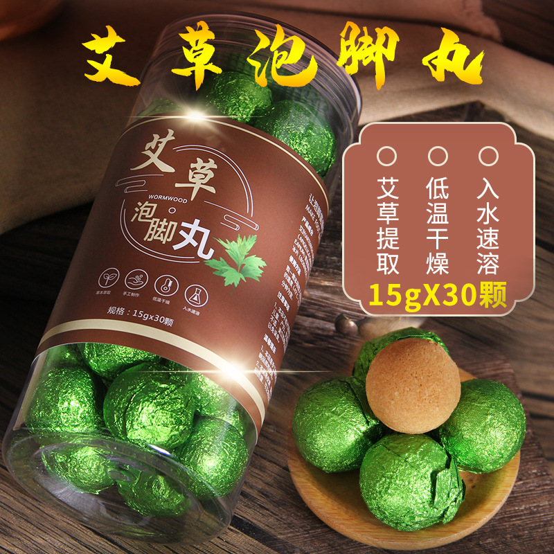 15g颗艾草泡脚丸贴牌OEM/ODM