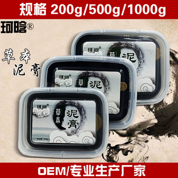 草本泥灸代加工贴牌OEM/ODM