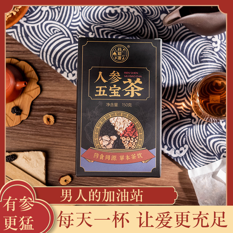 人参五宝茶可OEM/ODM代工