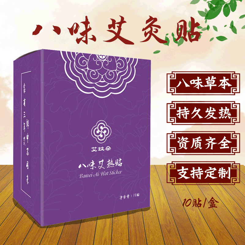 蘄艾灸貼發(fā)熱貼OEM/ODM代加工