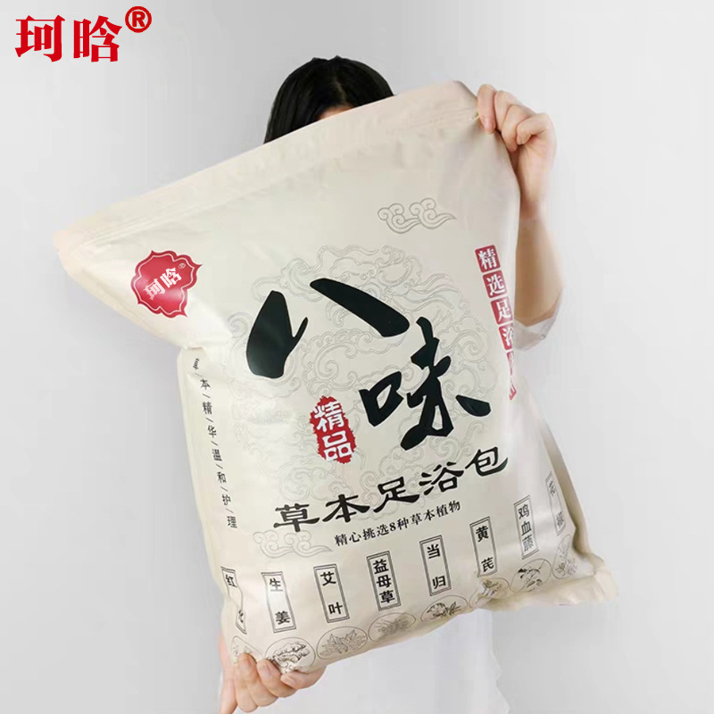 八味足浴包代加工贴牌OEM/ODM
