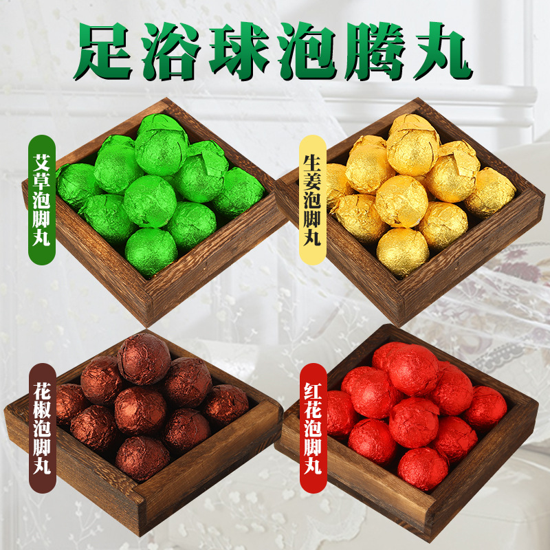 艾草泡脚丸沸可OEM/ODM代工