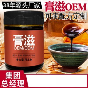 燕窝阿胶膏OEM代加工