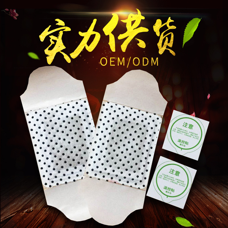 艾热贴代加工贴牌OEM/ODM