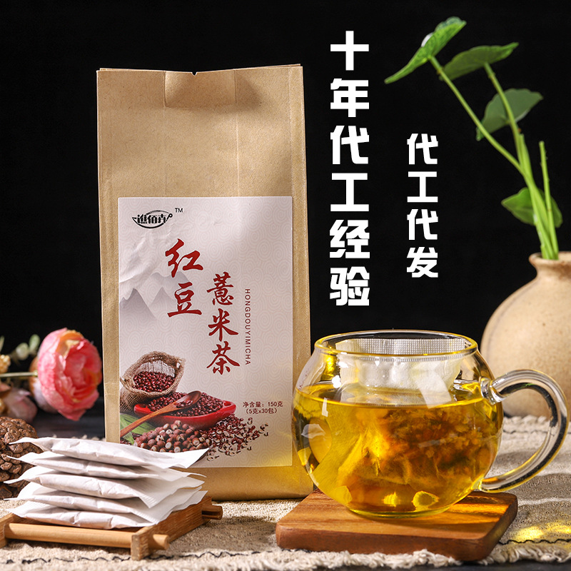 红豆薏米茶贴牌定制代加工