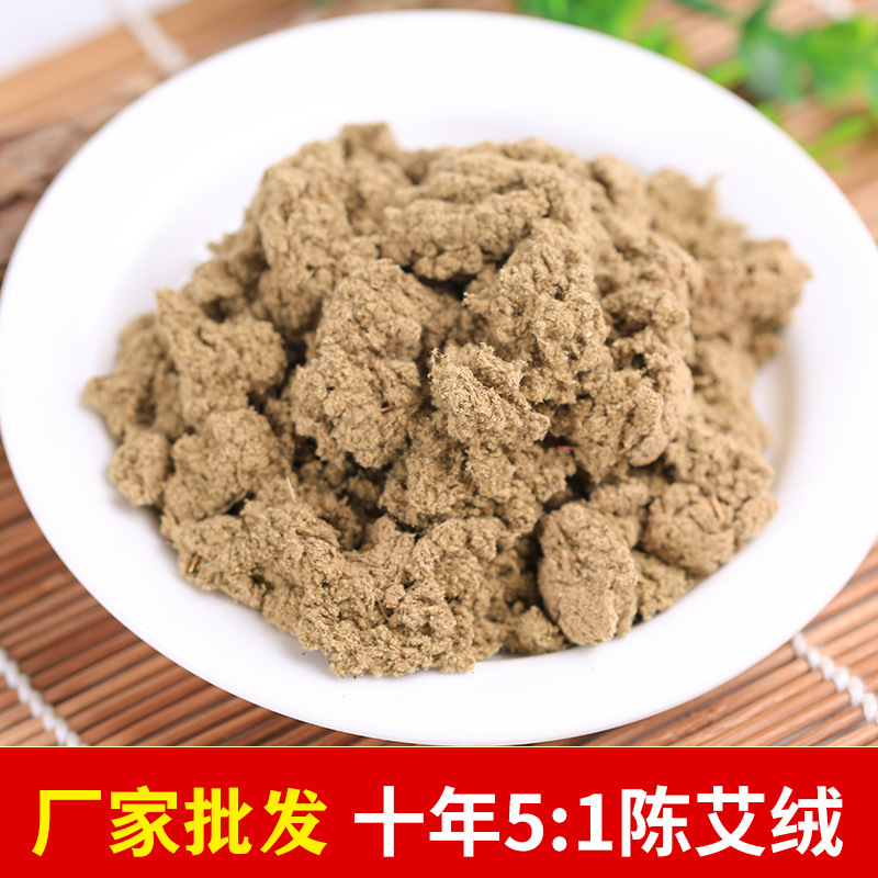 5:1陈艾袋装艾绒可OEM/ODM代工