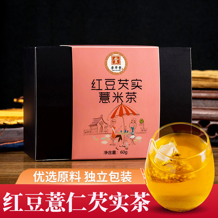 红豆芡实薏米茶OEM代加工
