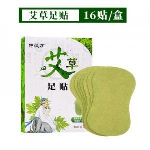 艾草足贴OEM代加工