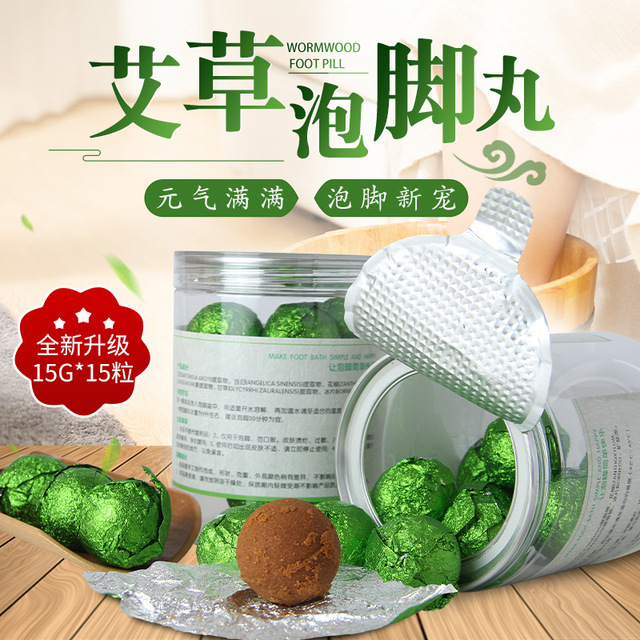 艾草泡脚丸泡脚球OEM/ODM代加工