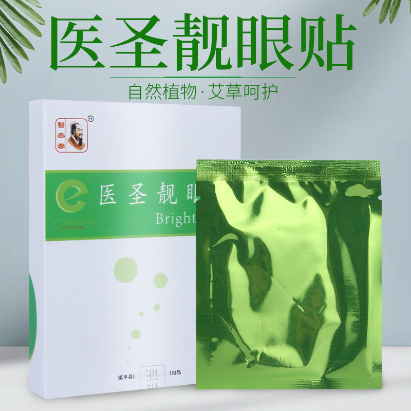 镇平县医圣实业有限公司