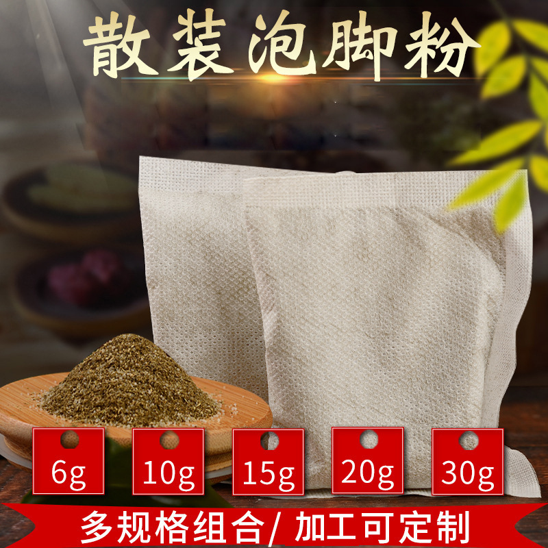 艾草泡脚粉贴牌定制代加工