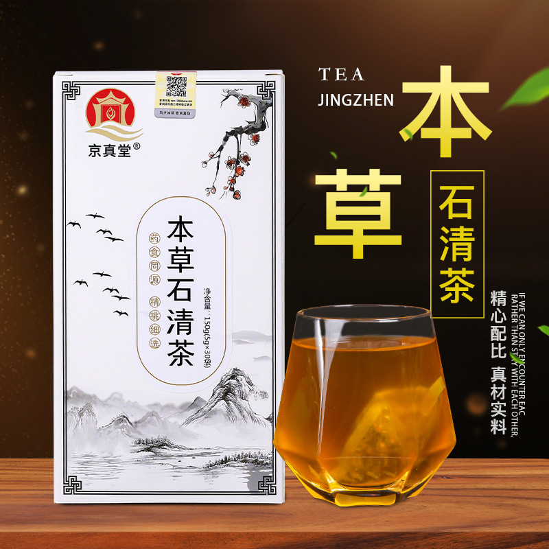本草石清茶贴牌OEM/ODM